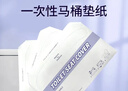 京東快遞一次性馬桶墊紙溶水防污隔菌衛生間廁所坐墊孕婦酒店出租 二十盒裝【5000張】隔菌速溶可沖 曬單實(shí)拍圖