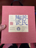 蘇氏陶瓷羊脂玉描金泡茶杯辦公杯水杯會(huì )議杯帶蓋馬克杯伴手禮盒組 曬單實(shí)拍圖