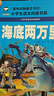 寶葫蘆的秘密 入選教育中小學(xué)教輔閱讀指導書(shū)目 四年級下冊 張天翼 著(zhù)名兒童文學(xué)家 人教版課文作家作品系列 語(yǔ)文教材配套讀物 同名作品收入中小學(xué)語(yǔ)文教科書(shū) 曬單實(shí)拍圖