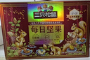 三只松鼠量販裝每日堅果1050g/35包 堅果禮盒零食禮包年貨送禮企業(yè)團購 曬單實(shí)拍圖