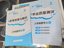 2025年秋季黃岡小狀元作業(yè)本三年級數學(xué)上人教版 小學(xué)3年級同步作業(yè)類(lèi)單元試卷輔導練習冊 同步訓練 曬單實(shí)拍圖