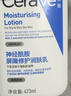 適樂(lè )膚（CeraVe）神經(jīng)酰胺屏障修護潤膚乳 473ml 乳液面霜身體乳C乳 【熱門(mén)商品】 曬單實(shí)拍圖