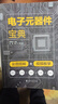 現貨 電子元器件寶典 韓雪濤 彩圖圖解+視頻教學(xué) 電子元器件從入門(mén)到精通大全書(shū)籍 曬單實(shí)拍圖
