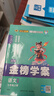 世紀金榜 初中七年級上冊2026版金榜學(xué)案 語(yǔ)文數學(xué)英語(yǔ)生物歷史道德與法治地理七上2025年秋季初一上冊教材全解同步練習輔導書(shū) 語(yǔ)文部編版 2026版 曬單實(shí)拍圖