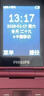 飛利浦（PHILIPS）V13P 海棠紅 翻蓋老人手機 移動(dòng)聯(lián)通電信4G全網(wǎng)通 雙卡雙待老年人手機大字大聲音備用智能學(xué)生手機 曬單實(shí)拍圖