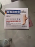 BEAI皸裂腳裂膏腳后跟防干裂皸裂龜裂開(kāi)裂凍裂膏護手足干裂潤膚霜 曬單實(shí)拍圖