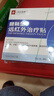 守誠堂腱鞘炎膏藥手指手肘手腕疼鼓包囊腫遠紅外治療貼3盒裝 曬單實(shí)拍圖