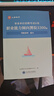 山香教育2026事業(yè)單位D類(lèi)公開(kāi)招聘分類(lèi)考試高分必刷題庫綜合應用能力300題職業(yè)能力傾向測驗D類(lèi)3300題 綜應300題+職測3300題題庫【10本大套裝】 曬單實(shí)拍圖