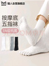 貓人女士按摩束腰五指襪【輕運動(dòng)系列】加高羅口抑菌分離式緩壓健康襪 曬單實(shí)拍圖