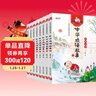 中華成語(yǔ)故事全8冊小學(xué)生課外閱讀書(shū)籍6-9-11-12歲注音版帶拼音的兒童讀物故事書(shū)一二三年級必適合7-10-14歲 曬單實(shí)拍圖