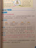 當當【年級科目自選】2026年春新版 黃岡學(xué)霸筆記 1-6年級上下冊小學(xué)語(yǔ)文數學(xué)英語(yǔ)人教版外研版蘇教北師版一年級二年級三年級四年級五年級六年級課本同步知識教材解讀課堂筆記新版漢知簡(jiǎn) 【26春】四年級  曬單實(shí)拍圖