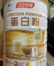 湯臣倍健蛋白粉 男女士中老年人增強免疫力補充營(yíng)養 大豆乳清蛋白雙蛋白粉 600g*1盒 （600g禮盒裝 送禮佳品） 曬單實(shí)拍圖