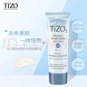 TIZO美國原裝進(jìn)口TIZO2術(shù)后軍訓可用物理素顏防曬霜SPF40敏感肌清爽 TIZO2無(wú)色款50g+3g 曬單實(shí)拍圖