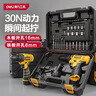 得力手電鉆電動(dòng)螺絲刀鋰電鉆12V家用充電式起子機電動(dòng)工具箱套裝 曬單實(shí)拍圖