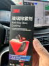 3M玻璃除霧劑 防霧噴劑后視鏡防雨車(chē)窗防起霧汽車(chē)前擋風(fēng)眼鏡泳鏡 曬單實(shí)拍圖