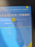 【官方正版】2026 軟考高級 信息系統項目管理師教程第四版第4版 系統集成項目管理工程師教程第三版第3版考試新大綱   清華大學(xué)出版社 清華軟考 全國計算機技術(shù)與軟件專(zhuān)業(yè)技術(shù)資格（水平）考試指定用書(shū) 曬單實(shí)拍圖