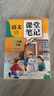 【2026新版】三年級下冊課堂筆記人教版 語(yǔ)文數學(xué)英語(yǔ)預習同步課本全套輔導資料三下教材解讀全解小學(xué)生3年級下冊上冊學(xué)霸隨堂筆記 【三年級下 2冊】語(yǔ)文+數學(xué) 人教版 小學(xué)三年級 曬單實(shí)拍圖