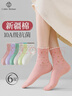棉十三襪子女【100%純棉抑菌防臭】中筒女襪甜美日系秋冬季棉襪長(cháng)襪6雙 曬單實(shí)拍圖