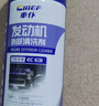 車(chē)仆汽車(chē)發(fā)動(dòng)機外部清洗劑去油泥緩解老化引擎外表養護泡沫發(fā)動(dòng)機艙 曬單實(shí)拍圖