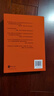 經(jīng)濟學(xué)的思維方式（第13版）諾貝爾經(jīng)濟學(xué)獎得主道格拉斯·諾斯作序，林毅夫、張維迎、梁小民、熊秉元推薦 曬單實(shí)拍圖