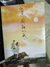 【當當正版書(shū)籍】 驕陽(yáng)似我（上下兩冊套裝） 顧漫作品集 青春文學(xué)言情小說(shuō) 驕陽(yáng)似我（下） 曬單實(shí)拍圖