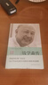 【當當 正版包郵】錢(qián)學(xué)森傳 葉永烈 科學(xué)家傳記人物傳記 曬單實(shí)拍圖