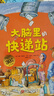 苗苗同款套裝 當當 德國精選科學(xué)圖畫(huà)書(shū)系列全4冊 肚子里有個(gè)火車(chē)站+牙齒大街的新鮮事+皮膚國的大麻煩+大腦里的快遞站 大開(kāi)本新版 30周年升級版大禮盒裝 經(jīng)典繪本 入選小學(xué)推薦閱讀書(shū)目 德國精選科學(xué)圖 曬單實(shí)拍圖