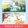 自然科學(xué)啟蒙繪本館【6冊】 3-6歲兒童幼兒園學(xué)前班自然科學(xué)啟蒙閱讀繪本  曬單實(shí)拍圖
