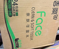 潔柔抽紙經(jīng)典粉Face軟抽可濕水面巾紙擦手紙餐巾紙衛生紙家庭用 3層 100抽*24包 整箱裝 曬單實(shí)拍圖