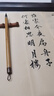 問(wèn)心堂 行云楷書(shū)毛筆兼毫毛筆專(zhuān)業(yè)級行云七狼毫三羊毫中楷行楷行書(shū)王歐體顏體多寶塔碑帖 行云小號 中楷 曬單實(shí)拍圖