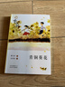 青銅葵花 曹文軒正版書(shū)籍小說(shuō)閱讀與鑒賞系列兒童文學(xué)老師推薦小學(xué)生課外閱讀書(shū)籍兒童課外閱讀 曹文軒小說(shuō)系列  [7-10歲] [8-14歲] 曬單實(shí)拍圖