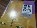 【新華書(shū)店正版】適用2026 人教版高中思想政治選擇性必修2法律與生活人教版高中政治選修二課本政治選修2教材教科書(shū)高二部編版 高中政治選修2 曬單實(shí)拍圖