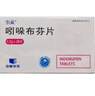 2盒裝 [引朵] 吲哚布芬片0.2g×28片/盒 曬單實(shí)拍圖