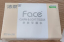 潔柔抽紙 粉Face柔韌3層120抽*24包  可濕水 原生木漿面巾紙 整箱紙巾 曬單實(shí)拍圖