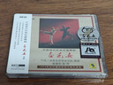 力潮唱片 全新正版 中國現代經(jīng)典芭蕾舞劇 白毛女 高品質(zhì)民族音樂(lè )欣賞  精選音樂(lè )珍藏 【無(wú)畫(huà)面】 AQCD紫銀合金版 2CD光碟 曬單實(shí)拍圖