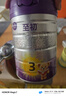 a2至初 3段奶粉嬰幼兒配方奶粉1-3歲850g三段奶粉乳鐵蛋白 曬單實(shí)拍圖