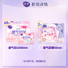 潔婷衛生巾女性生理期雙U櫻花極薄組合國產(chǎn)姨媽墊透氣旗艦姨媽巾整箱 棉柔日用245mm70片 曬單實(shí)拍圖