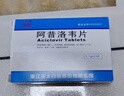 [雅泰]阿昔洛韋片 0.1g*24片 10盒裝 曬單實(shí)拍圖