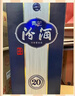 汾酒 青花20 53度清香型白酒500ml（紅包版） 曬單實(shí)拍圖