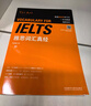 雅思詞匯真經(jīng) IELTS核心單詞 劉洪波 邏輯詞群聯(lián)想記憶（附掃碼音頻） 曬單實(shí)拍圖