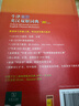 牛津高階英漢雙解詞典第10版2025版贈本詞典APP一年會(huì )員 商務(wù)印書(shū)館中小學(xué)生語(yǔ)文文言文常備工具書(shū) 可搭購教材教輔新概念現代漢語(yǔ)詞典古漢語(yǔ)常用字字典牛津英語(yǔ)詞典作文書(shū)成語(yǔ)古代漢語(yǔ)詞典 曬單實(shí)拍圖