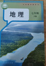 【新華書(shū)店正版】全新初中7七年級下冊全套7本裝課本人教版語(yǔ)文英語(yǔ)歷史生物道德數學(xué)地理教材教科書(shū)學(xué)生用書(shū) 2025新改版七年級下冊全套課本人教版 曬單實(shí)拍圖
