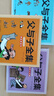 父與子全集正版 彩色注音故事版 [德]?！W·卜勞恩 風(fēng)靡全球80多年的經(jīng)典暢銷(xiāo)名作 二年級小學(xué)生漫畫(huà)書(shū) 兒童繪本  曬單實(shí)拍圖