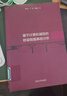 【正版現貨】基于計算機輔助的橋梁倒塌事故分析 陸新征//許鎮//黃盛楠 清華大學(xué) 曬單實(shí)拍圖