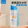 樂(lè )扣樂(lè )扣兒童直飲杯男孩水杯上學(xué)用喝水杯子學(xué)生6-12歲卡通水壺透明塑料杯 曬單實(shí)拍圖