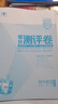曲一線(xiàn) 高一下高中英語(yǔ) 必修第三冊 北師大版 新教材 2026高中同步五年高考三年模擬五三 曬單實(shí)拍圖