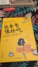 這本書(shū)很好吃 汪曾祺 收錄汪曾祺、李娟、梁實(shí)秋、周作人等談吃美文 文學(xué)系美食天花板 曬單實(shí)拍圖