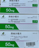 【原研藥】格雷必妥 西他沙星片 50mg*10片/盒  6盒裝 曬單實(shí)拍圖