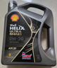 殼牌（Shell）全合成機油 0w-20(0w20) API SP級 4L超凡喜力都市光影版汽車(chē)保養 曬單實(shí)拍圖