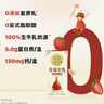 北海牧場(chǎng) 草莓果汁牛奶200ml*10盒 真果汁真牛乳 營(yíng)養早餐奶飲料禮盒裝 曬單實(shí)拍圖